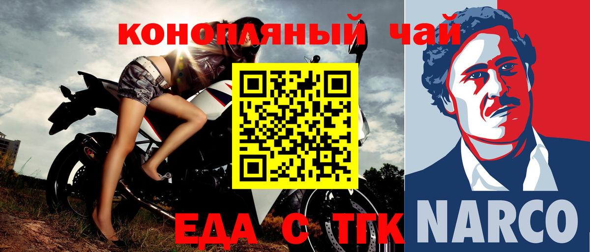 Печенье с ТГК конопля  Вход с VPN  Курчалой 