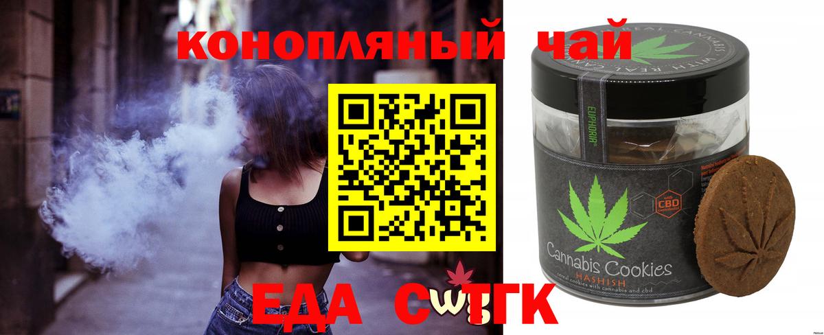Canna-Cookies марихуана Курчалой
