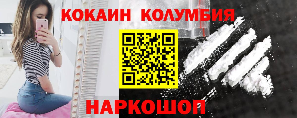 КОКАИН Fish Scale  Вход с VPN  Курчалой  Кокаин  КОКАИН Перу 
