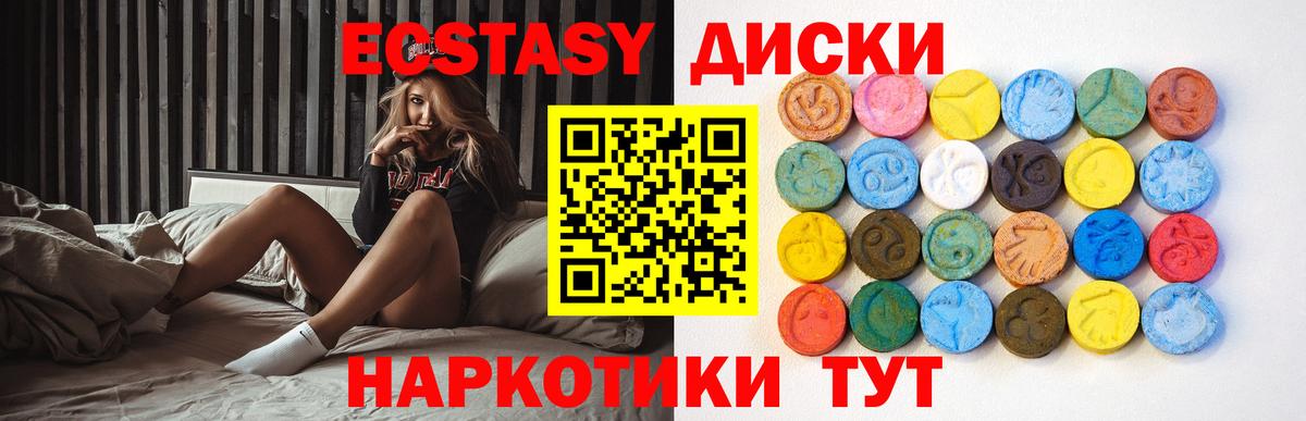 ЭКСТАЗИ 250 мг  Вход с VPN  где можно купить наркотик  Экстази диски  Курчалой  Экстази 