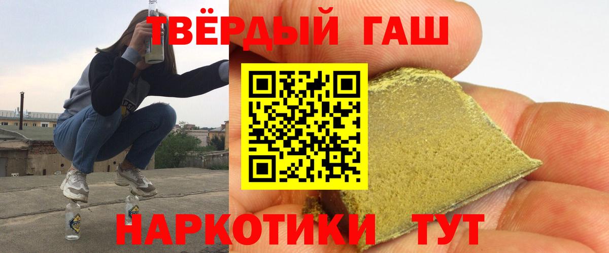 Гашиш убойный  Вход с VPN  ГАШ индика сатива  Курчалой 