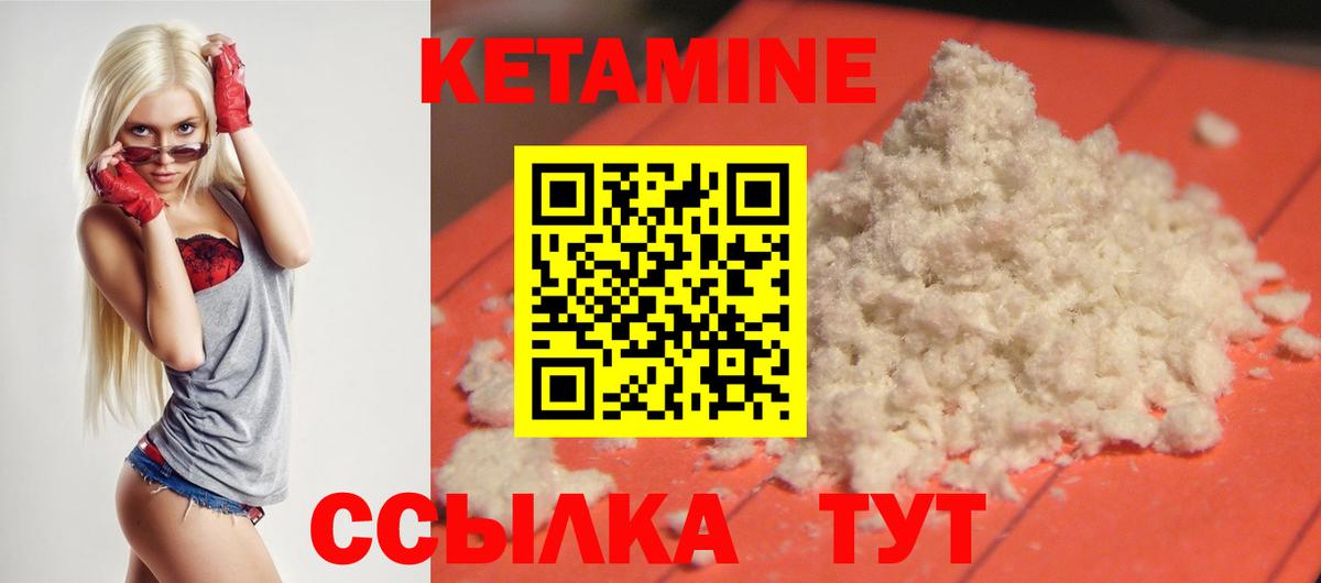 Курчалой  Кетамин VHQ  Вход с VPN  КЕТАМИН ketamine 