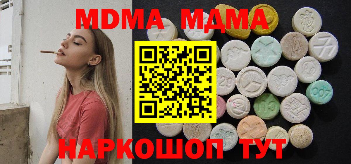 МДМА молли Курчалой