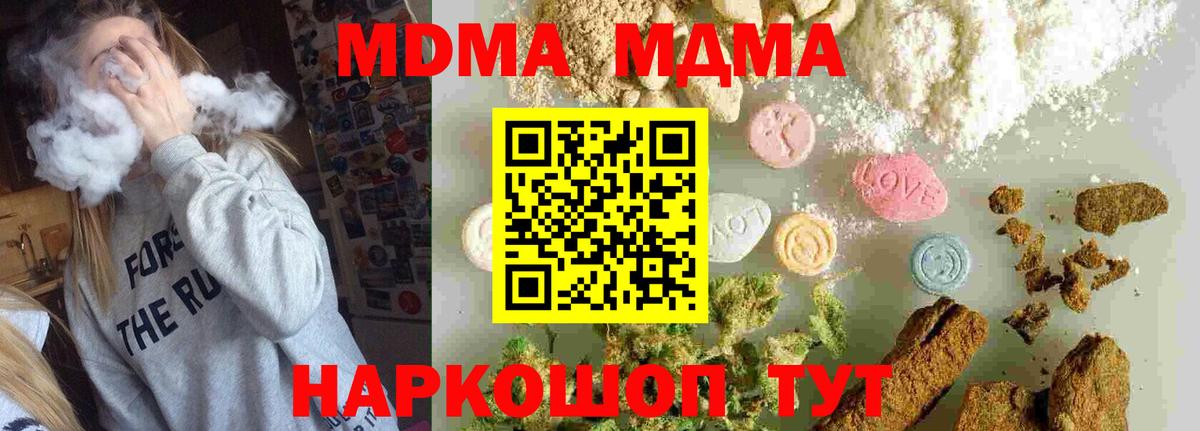 МДМА  Вход с VPN  Курчалой  МДМА Molly 