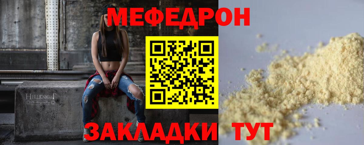 Меф мяу мяу  Курчалой