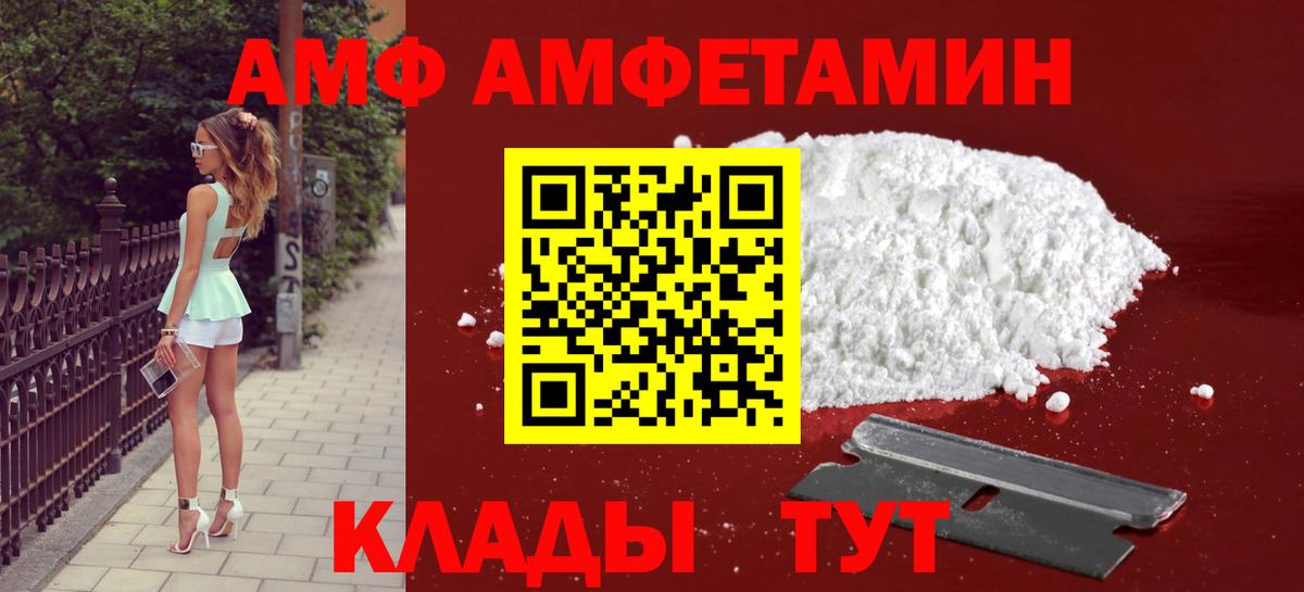 Курчалой  Первитин кристалл  Вход с VPN 